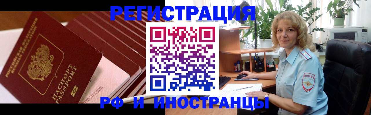 прописка ребенка в Ржеве