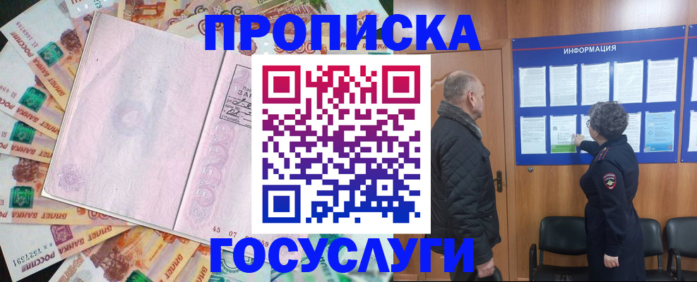временная регистрация адрес в Ржеве