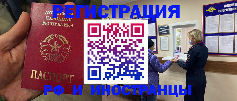 временная регистрация законно в Ржеве