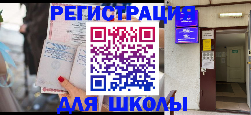 прописка ребенка в Ржеве