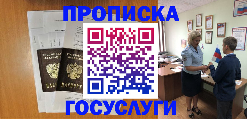 временная регистрация госуслуги в Ржеве