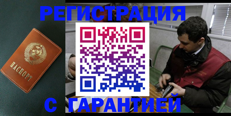 прописка штамп в Ржеве