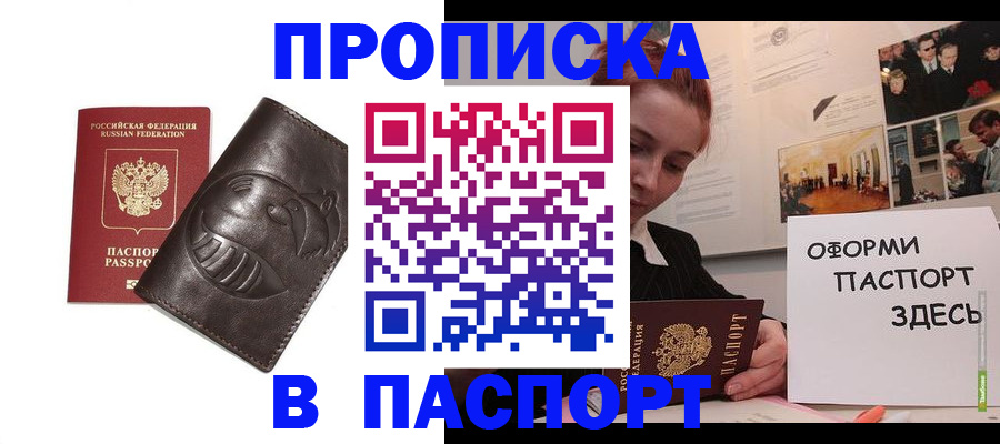 временная регистрация 2025 в Ржеве
