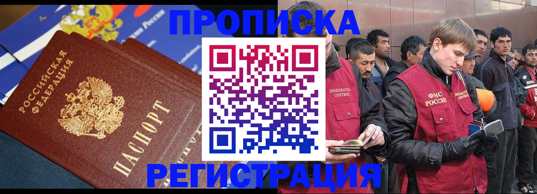 временная регистрация купить в Ржеве