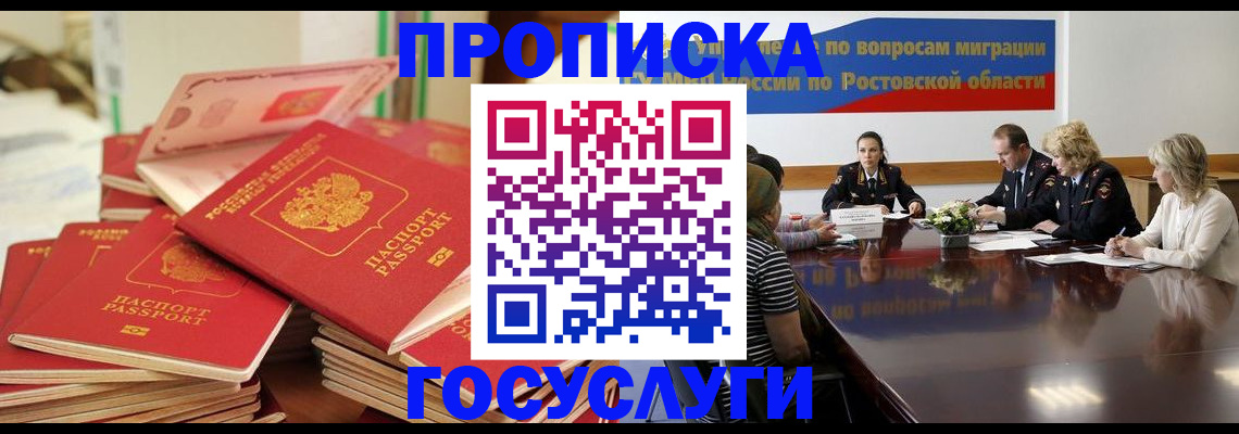 прописка для работы в Ржеве